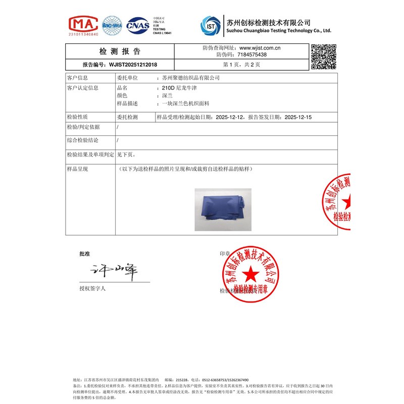 万宁旗帜颜色的潘通色匹配与色差控制：从色卡到成品的对色要点